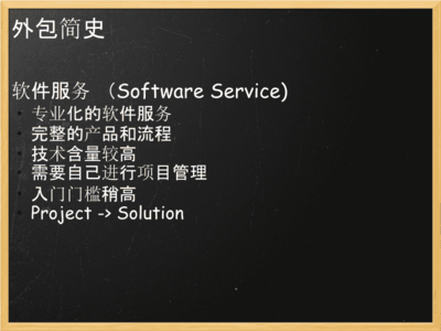 在外包公司，如何成為軟件外包服務(wù)領(lǐng)域的優(yōu)秀程序員