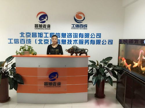 北京昌旭咨詢 專業(yè)ITSS資質認證服務，為您的企業(yè)保駕護航